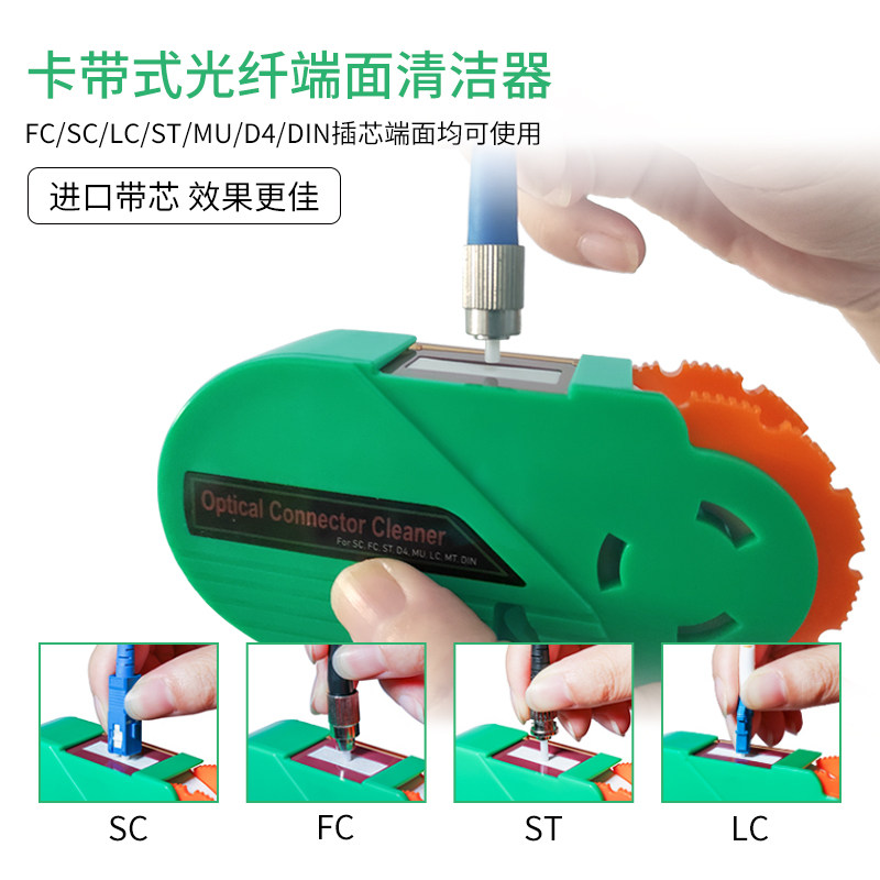 FC SC LC ST Optical fiber plug dust-free wiper card belt fiber end face dirty stains clean box can replace cleaning card with cleaning up to more than 500 times