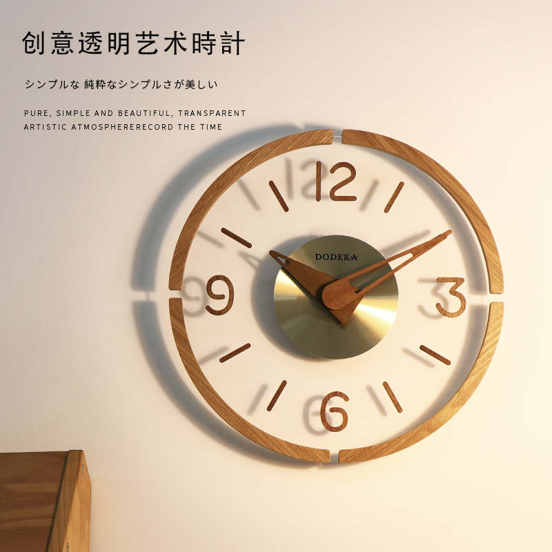 Doti Japanese style minimal wooden wall clock watch Nordic creative transparent suspension clock art clock hanging wall