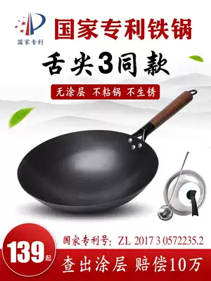 Zhangqiu traditional old-fashioned iron pot household non-coated cooked iron wok non-stick pot suitable for gas stove