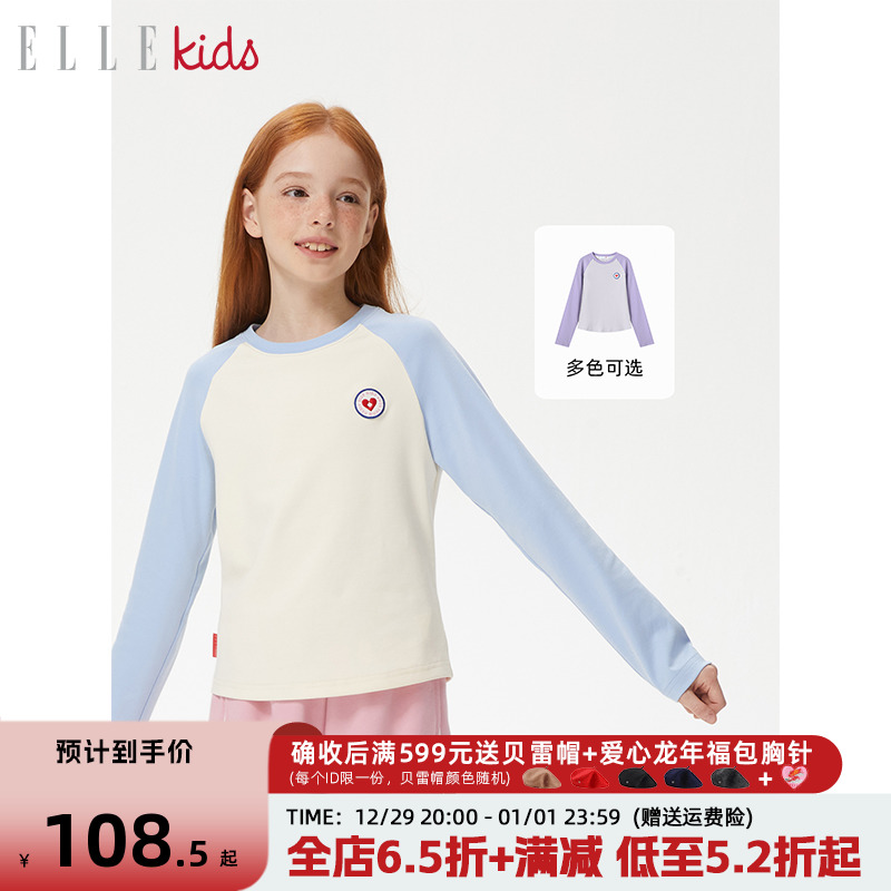 ELLEkids children dress silk soft cotton double face inserts shoulder sleeves T-shirt girl's fall new casual blouses-Taobao