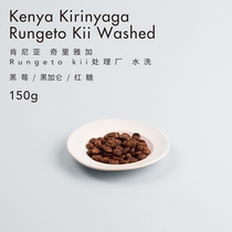 Moby Dick Coffee Kenya Chiriyaga Rungeto kii Processing Plant Washed Coffee Beans 150g