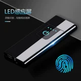 Мужская электронная тонкая ветрозащитная креативная зажигалка с зарядкой, 2018, делается под заказ, популярно в интернете