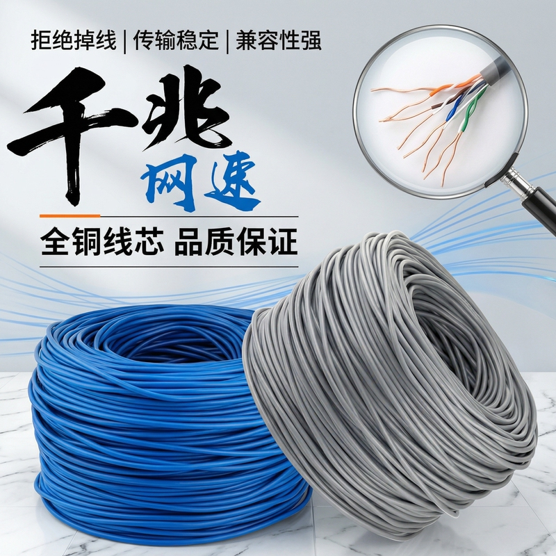 Indoor and Outdoor Gigabit High-Speed Network Cable, Category 5E, Category 6 Household Copper Wire, 8-Core Twisted Pair, Stable Transmission, Poe Monitoring Indoor and Outdoor Gigabit High-Speed Network Cable, Category 5E, Category 6 Household Copper Wire, 8-Core Twisted Pair, Stable Transmission, Poe Monitoring