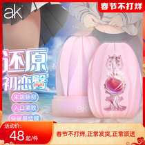 Ak small plane cup mini men's real yin masturbation exercise gay play slow play sucking sex toys