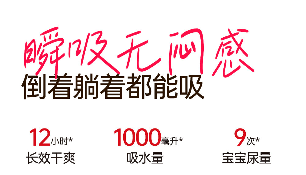 Лара штаны 【金装超呼吸】丸丫纸尿裤拉拉裤超薄透气婴儿尿不湿4片试用装