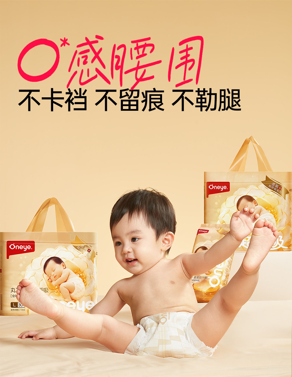 Лара штаны 【金装超呼吸】丸丫纸尿裤拉拉裤超薄透气婴儿尿不湿4片试用装