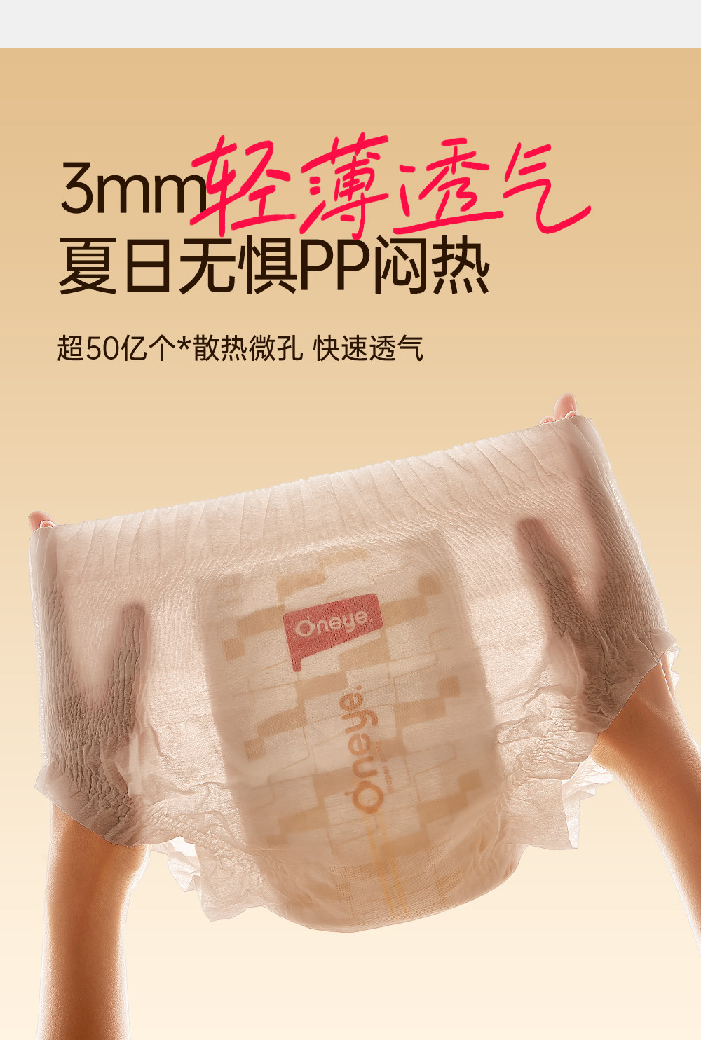 Лара штаны 【金装超呼吸】丸丫纸尿裤拉拉裤超薄透气婴儿尿不湿4片试用装