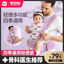 Waist stool baby lightly four seasons multi-functional back belt baby front and back and forth two hug baby artifact outside the stool