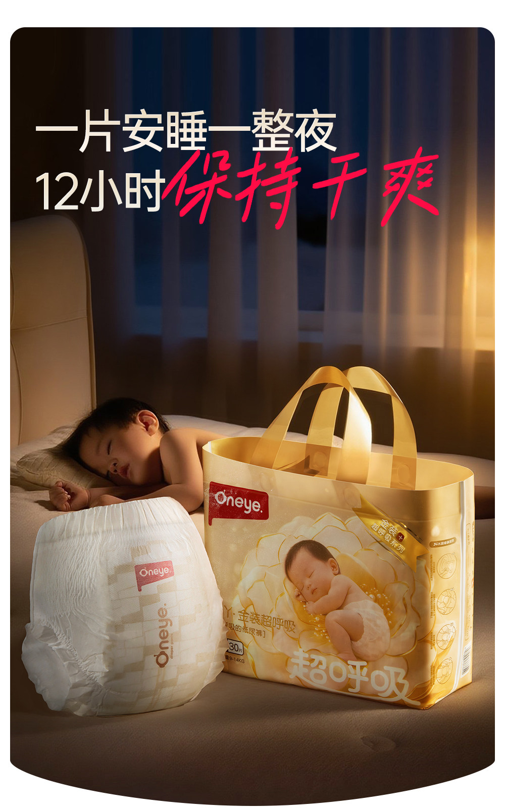 Лара штаны 【金装超呼吸】丸丫纸尿裤拉拉裤超薄透气婴儿尿不湿4片试用装