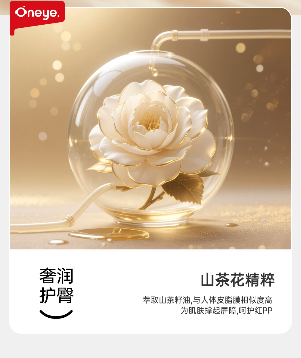 Лара штаны 【金装超呼吸】丸丫纸尿裤拉拉裤超薄透气婴儿尿不湿4片试用装