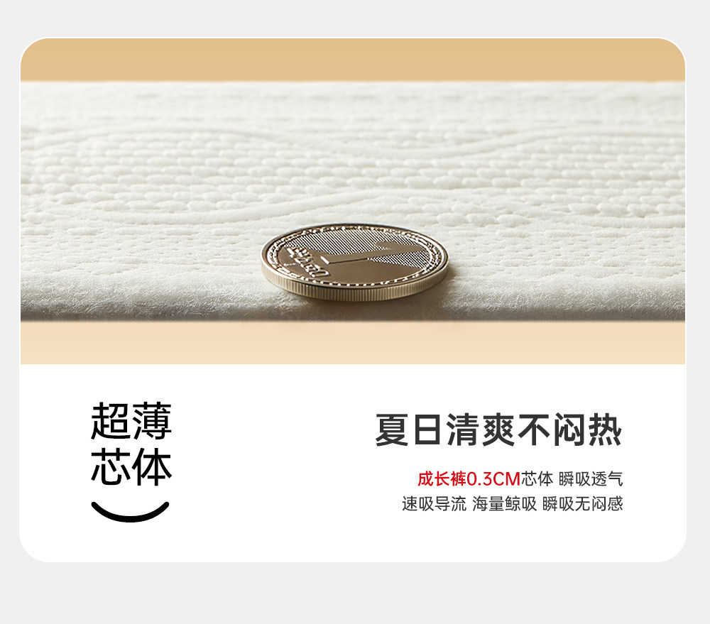 Лара штаны 【金装超呼吸】丸丫纸尿裤拉拉裤超薄透气婴儿尿不湿4片试用装