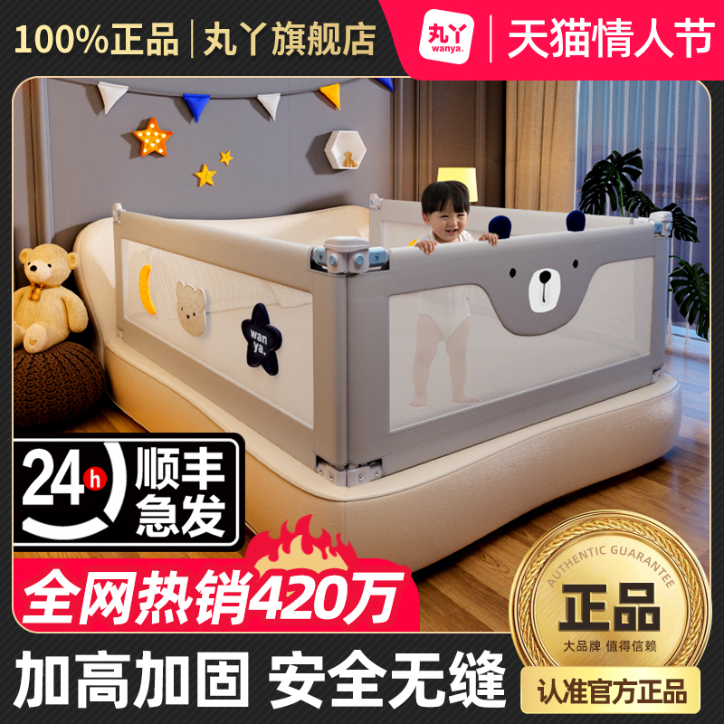 Pill bed fence baby anti-fall protective fence bed side anti-fall bed block child baffle baby guard bed guard rail