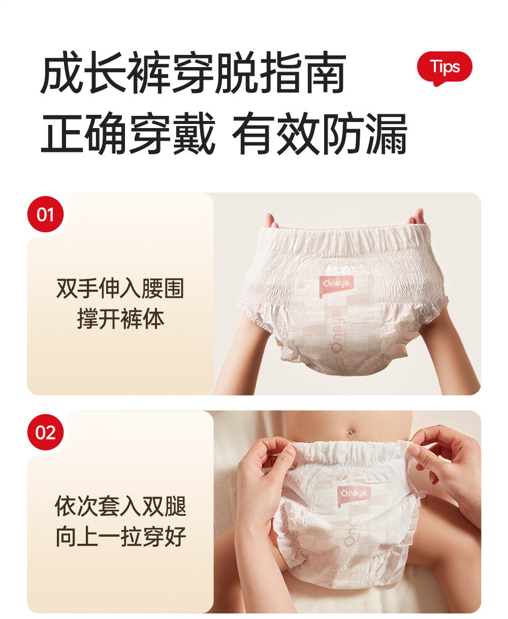 Лара штаны 【金装超呼吸】丸丫纸尿裤拉拉裤超薄透气婴儿尿不湿4片试用装