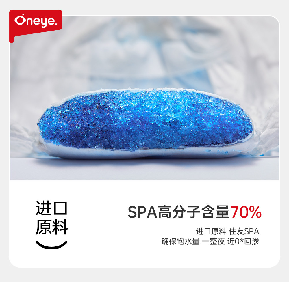 Лара штаны 【金装超呼吸】丸丫纸尿裤拉拉裤超薄透气婴儿尿不湿4片试用装