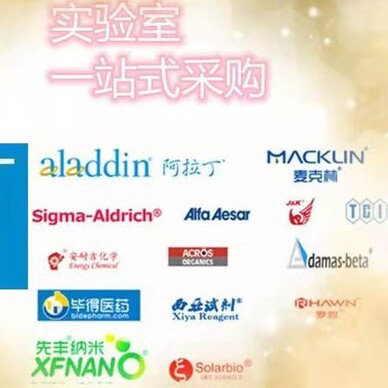 优研科研试剂耗材