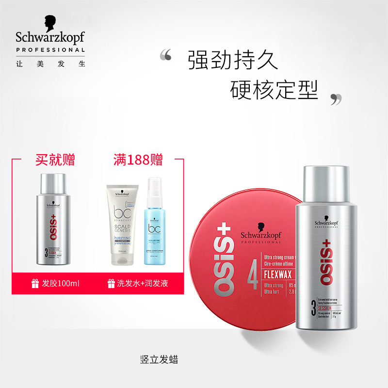 Schwaffo professional line hair gel hair wax composition suit lasting styling fluffy spray crushed hair finishing deviner nature