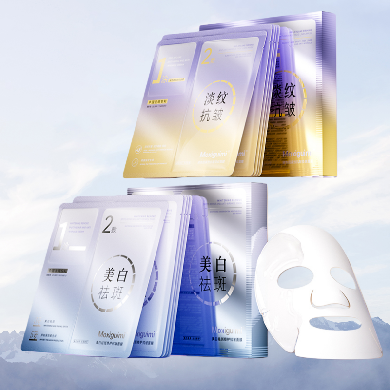 377美白淡斑补水滋润烟酰胺修抗皱淡纹提亮577美白御龄面膜