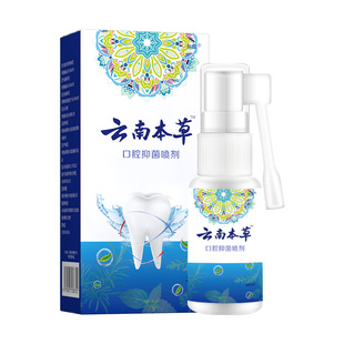 可签到【艾力舒】艾力舒消炎喷雾剂20ml