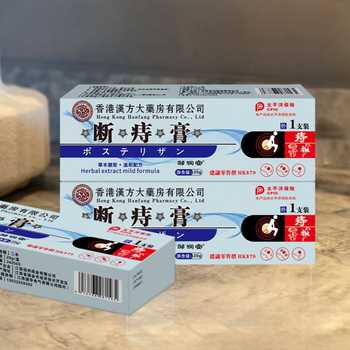 断痔膏香港大药房肛内痔外痔混合痔通用实付29.9元到手包邮