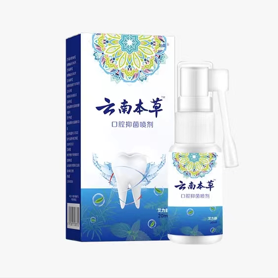 可签到【艾力舒】消炎喷雾剂20ml