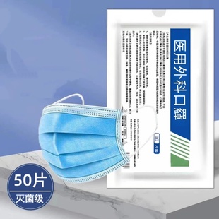 天降到手3.9亓50个！一次性医用外科口罩