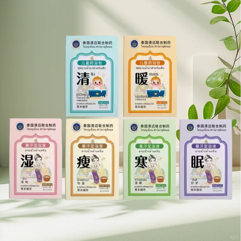 泰国清迈联合制药暴汗足浴包*3盒