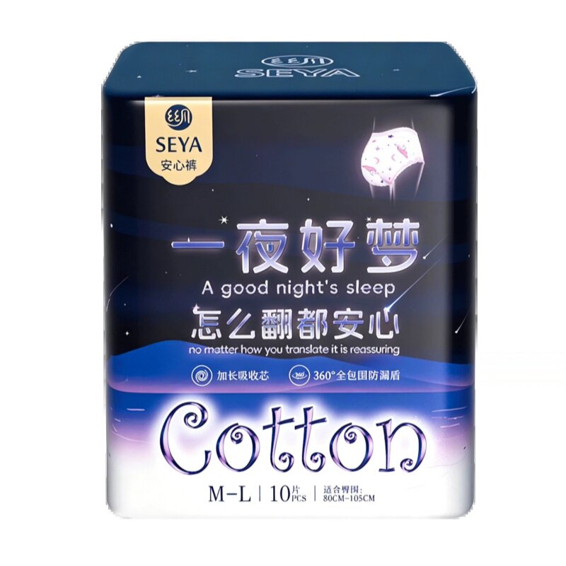 丝月！新款夜用防漏安睡裤10条装