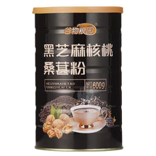 【可签到】黑芝麻核桃桑葚粉600g*1罐