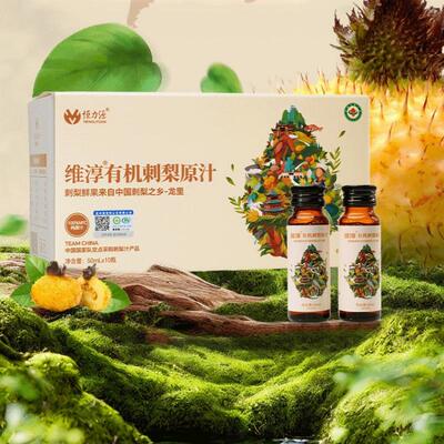 贵州恒力源富含维生素有机刺梨鲜榨刺梨原汁原液原浆50ml*10瓶装