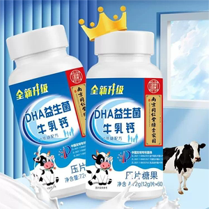 【南京同仁堂】DHA益生菌牛乳钙60粒