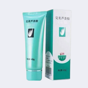 保湿补水完美芦荟胶40g*3支