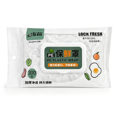 敢耀加厚加大保鲜膜套300只食品级冰箱防尘防串味保鲜罩松紧口fn