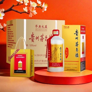 华典礼藏！贵州白酒500ml*6瓶