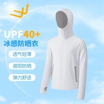 Childrens Summer Skin Clothes for Men and Women Couple for Adult Parents and Childrens Ice Sense Couple