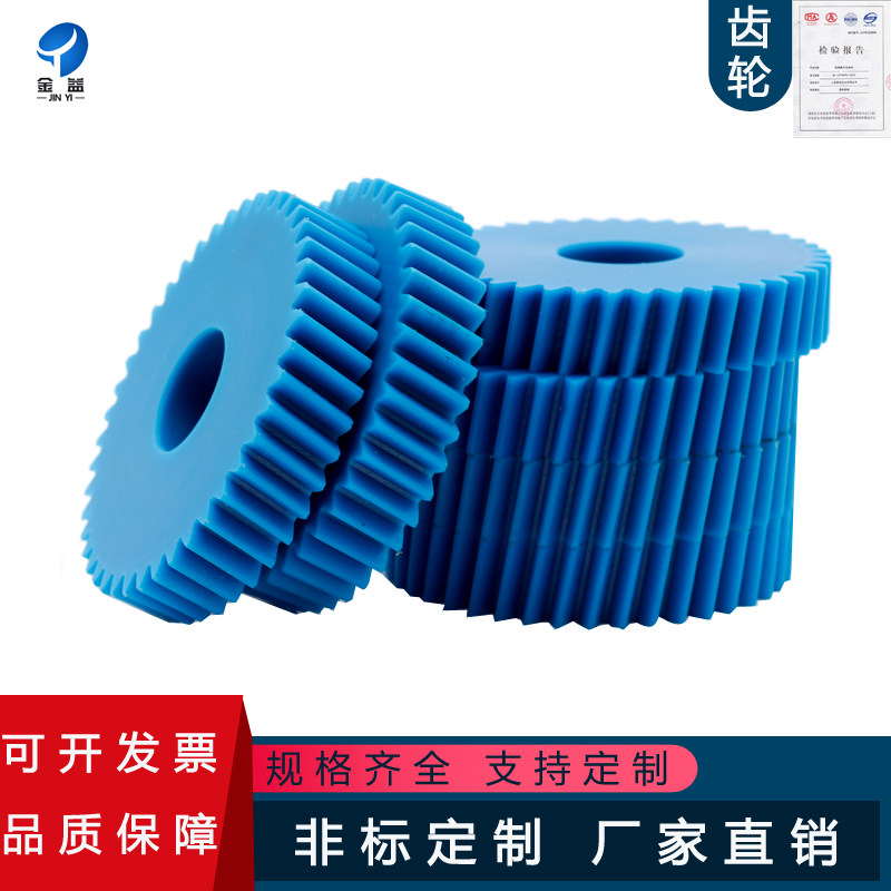 Customized Machining of plastic straight gear nylon cylinder gear Customized gear MC plastic gear chain