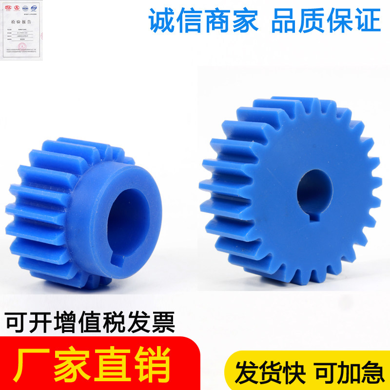Customized Machining of plastic straight gear nylon cylinder gear Customized gear MC plastic gear chain