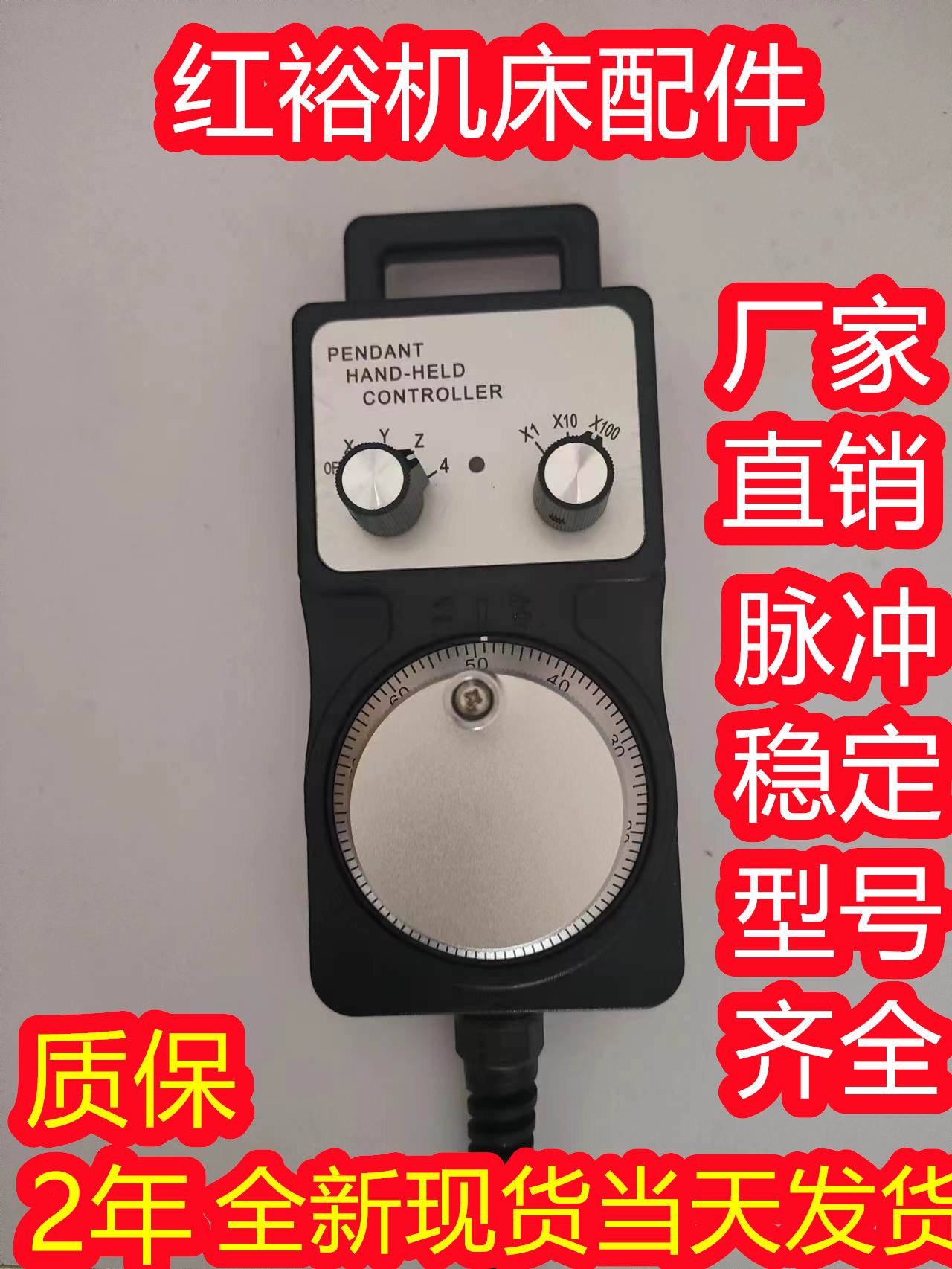 Маховик 电子手轮 手轮脉冲产生器 数控机床 加工中心 精雕机/雕刻机手轮 Diy
