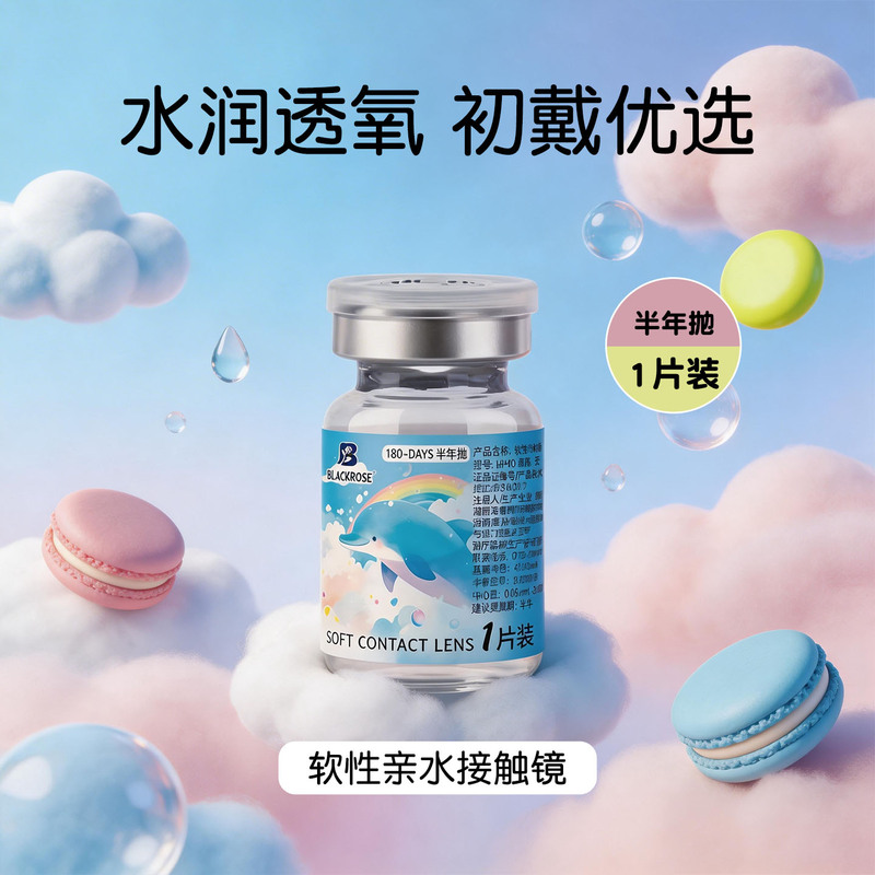 2 Pieces of Transparent Contact Lenses for Nearsightedness, Light Blue Colored Lenses, 1000 Degrees, 14.0 Small Diameter, Comfortable for First-Time Wear, 1 Piece