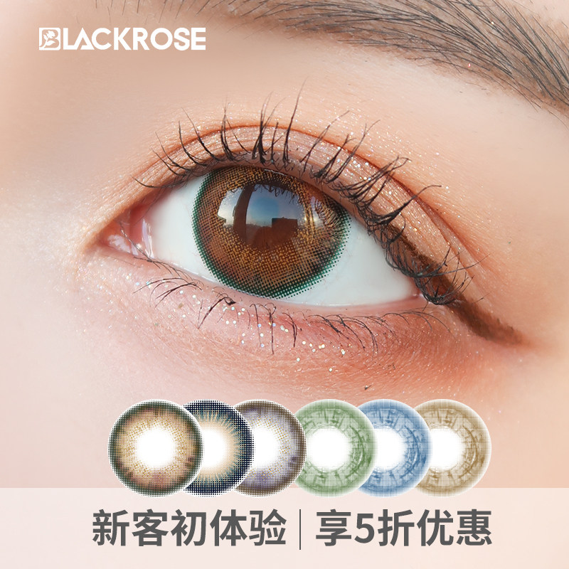 Silicone gel beauty pupil half year throwing female network red naturally small diameter invisible myopia glasses official website flagship store