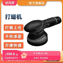 DA waxing machine car maintenance polishing power tool motorcycle floor car 12V wireless waxing artifact