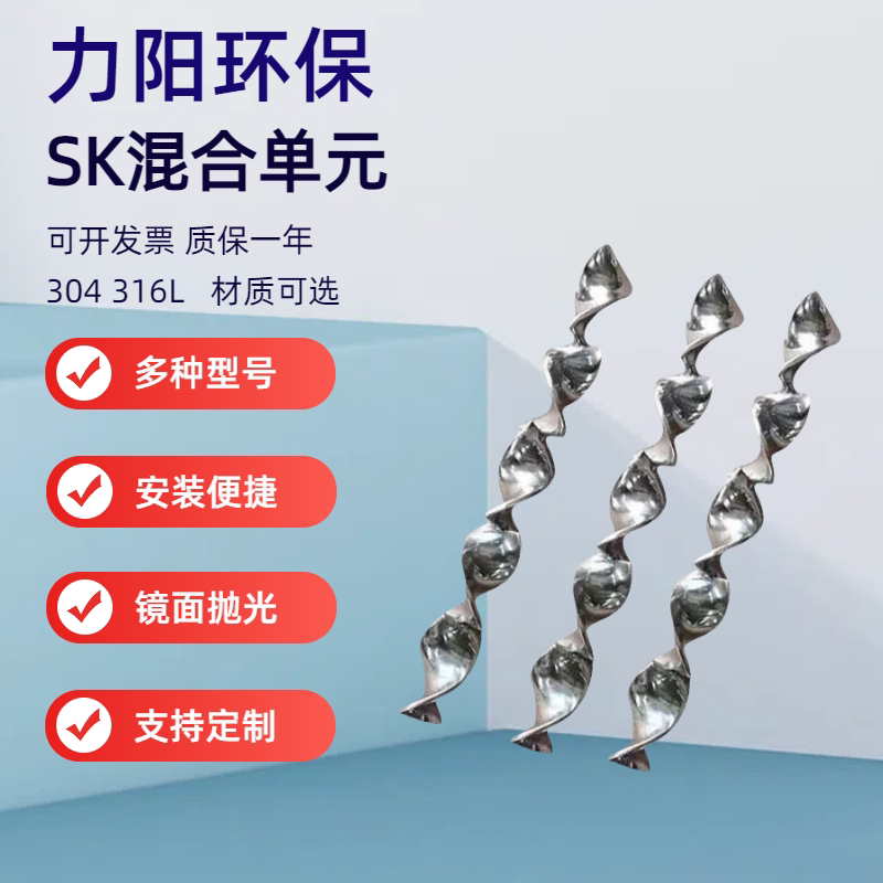 304 Stainless Steel Sk Unit Spiral Blade Static Pipe Mixer Mixing Unit Sk Sv Sx 304 Stainless Steel Sk Unit Spiral Blade Static Pipe Mixer Mixing Unit Sk Sv Sx