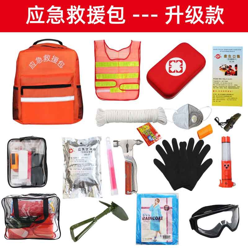 Earthquake Emergency Rescue Package Family First Aid Medical Combat Readiness Escape Kits Survival Anti-Disaster Disaster Prevention Scapegoat