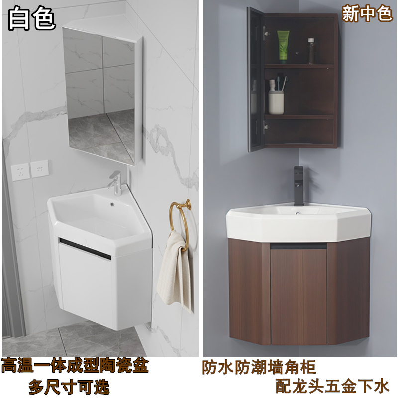 Simple Modern Small Apartment Hanging Triangular Bathroom Cabinet, Bathroom Wall Corner Washbasin Combination White Cabinet