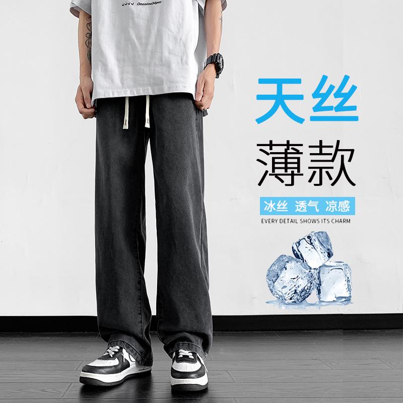 Summer Thin Tencel Jeans for Men, Ice Silk Straight-Leg Pants, American-Style Loose Casual Pants, Men's Sports Long Pants