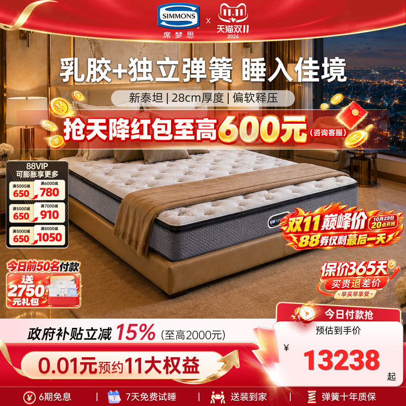 American Simmons Mattress Official Spring Mattress Single Double 1.5m 1.8m New Titan