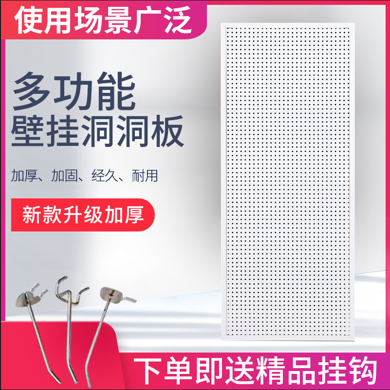 Round hole hole board rack supermarket jewelry hardware tools wall shelf mobile phone accessories hanging socks display rack