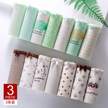 【俞兆林】纯棉中腰无痕女内裤3条