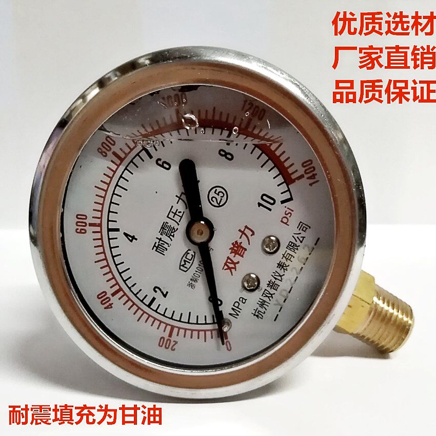 Seismic pressure gauge YN60 seismic shockproof water pressure pressure hydraulic oil pressure gauge 0-10 16 25 40 60MPA