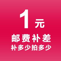 How much is the difference in the price of one yuan? Thank you for your cooperation. This link is not shipped.