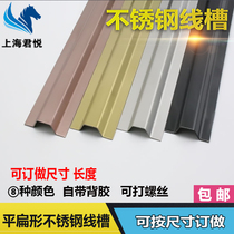 Stainless steel flat flat curved metal wire groove Surface mounted open wire wire ground network cable groove tread protection groove sleeve